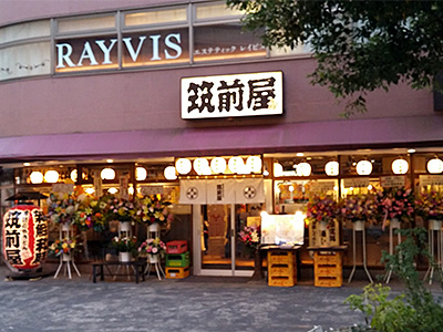 筑前屋 川崎店がオープンしました。