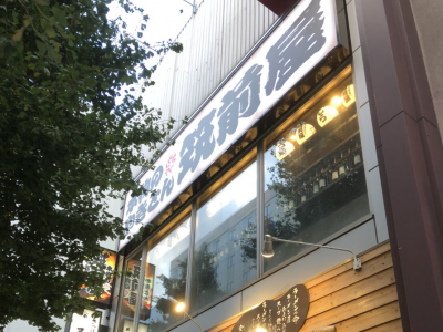 筑前屋 札幌店がオープンしました。