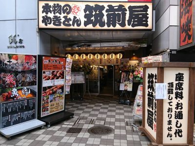筑前屋 所沢店がオープンしました。