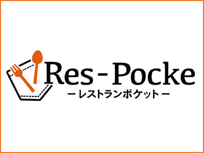 食のオンラインストア【Res-Pocke 《レストランポケット》】グランドオープン！